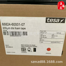 现货德莎TESA66824黑色吸震PE防水泡棉胶抗反弹触摸屏固定散料