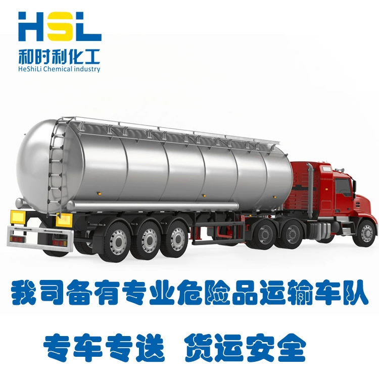 Метиловый нитрил от производителя, смесь метилового нитрила 55-65, смесь метилового нитрила 95 для печати и окрашивания