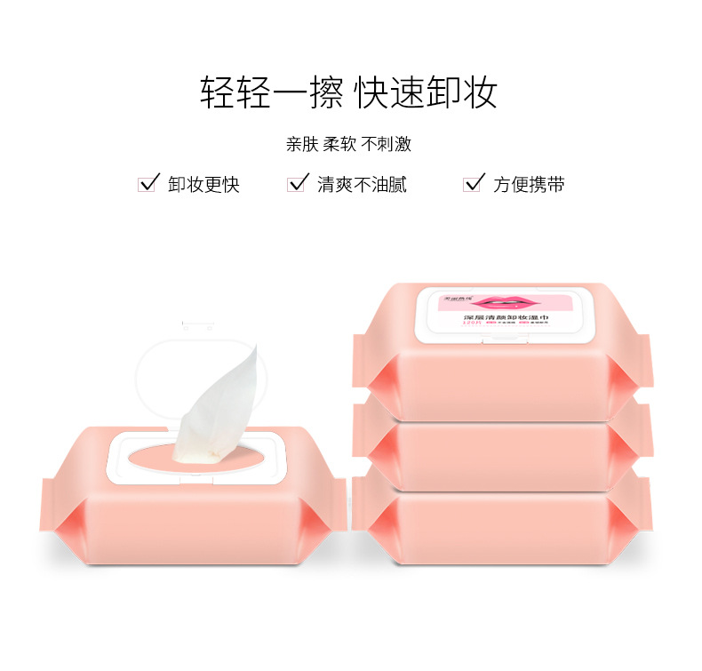 深层清洁湿巾详情-1.jpg