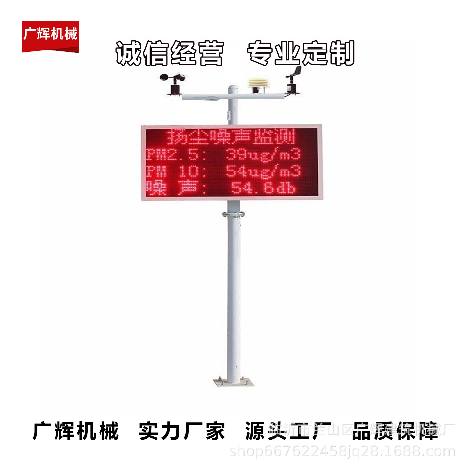 扬尘噪音检测仪 联网环境检测控制雾炮机 pm2.5检测仪在线监测|ms