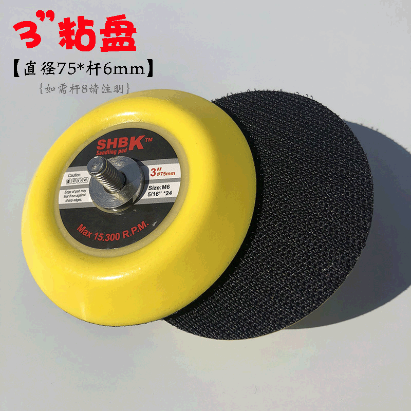 Manufacturer 3 inches 75mm*M6 screw Pneumatic Viscidium sucker sandpaper Tray Pneumatic grinder wholesale