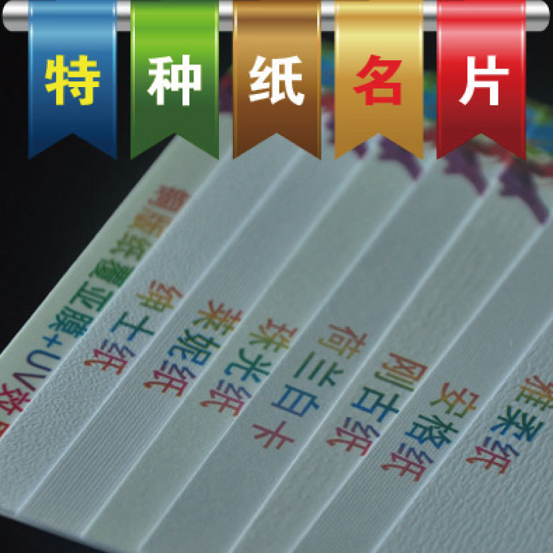 圆角方形名片印刷定做 铜版纸 商务铜版纸名片制作免费设计定制