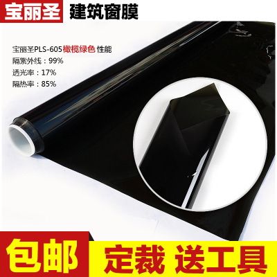 宝丽圣玻璃贴膜隔热膜建筑贴膜厂家直批包邮送工具PLS-605橄榄绿|ru