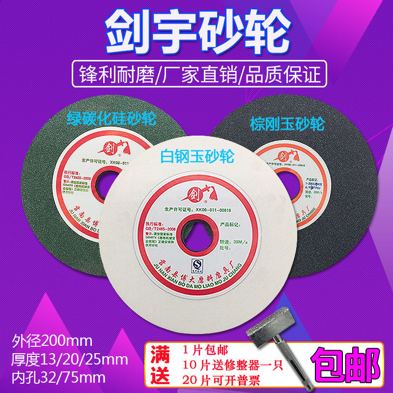 小型台式砂轮机砂轮片磨刀机磨刀200陶瓷白刚玉砂轮150棕刚玉绿碳