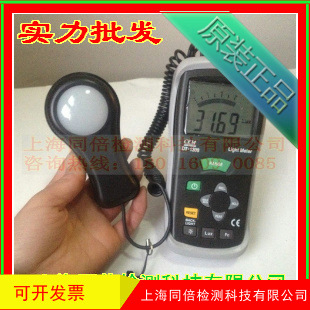 照度表 CEM华盛昌DT-1308光照度计 数字照度计 灯光照度测试仪器