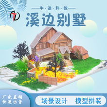 �S�ҹ�����������OӋƴ�bģ��DIYС��D011&ldquo;Ϫ߅�e��&rdquo;�L��