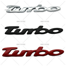汽车个性改装车贴通用  金属TURBO车标 车尾标 车身贴