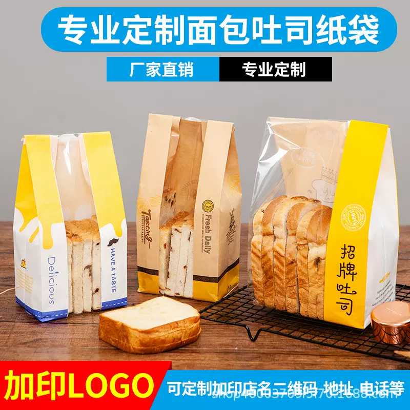 牛皮纸袋定做开窗透明烘焙面包吐司袋尖底食品纸袋防油包装纸袋