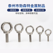 304不锈钢吊环螺丝 加长吊环螺栓 环形起重吊环螺钉 吊耳一体M6M8