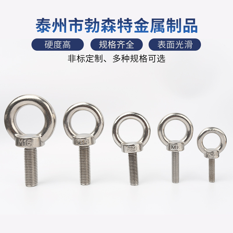 304 Stainless Steel Eye Screws, Extended Eye Bolts, Ring Lifting Eye Screws, Lifting Ear Integrated M6M8 304 Stainless Steel Eye Screws, Extended Eye Bolts, Ring Lifting Eye Screws, Lifting Ear Integrated M6M8
