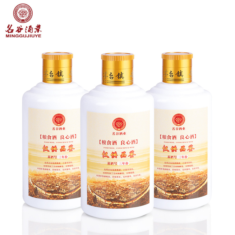 名谷 125ML原浆散酒 低价白酒批发窖藏老酒茅台镇53度酱香型白酒|ms