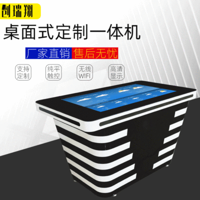 43寸触摸一体机主持人触摸液晶桌面模型展示桌面