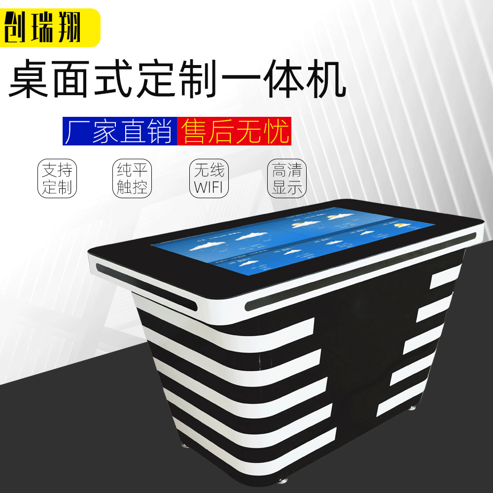 43寸触摸一体机主持人触摸液晶桌面模型展示桌面