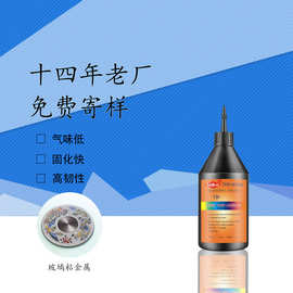 生产厂家 TB-8526系列UV胶 良好的通粘性能 UV无影紫外线固化胶