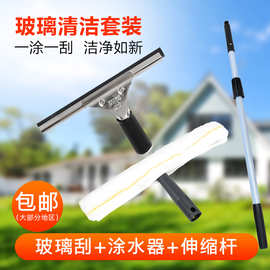 玻璃刮 擦窗器 伸缩杆家用擦玻璃清洁工具刮刀刮子刮玻璃器不锈钢