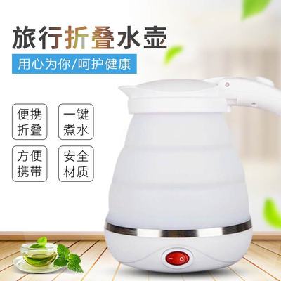 Cross border Explosive money travel fold electrothermal kettle Mini Telescoping fold Kettle portable Kettle