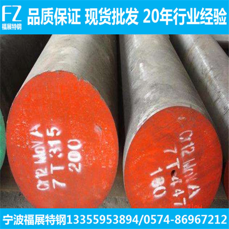 宁波批发零售Cr12MoV圆钢 cr12mov模具钢 cr12mov圆棒 规格齐全