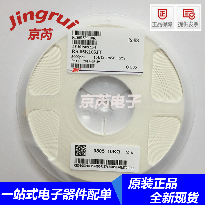 贴片电阻1206 1%  28.7R 29.4R 30.1R 30.9R 31.6R 32.4R 33.2R