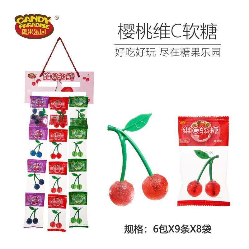 厂家批发樱桃软糖 儿童零食糖果水果味草莓维C软糖 新奇创意糖果|ms