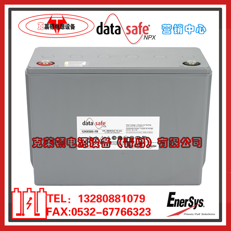 DataSafe艾诺斯蓄电池12HX505-FR/12V506W电力设备蓄电池