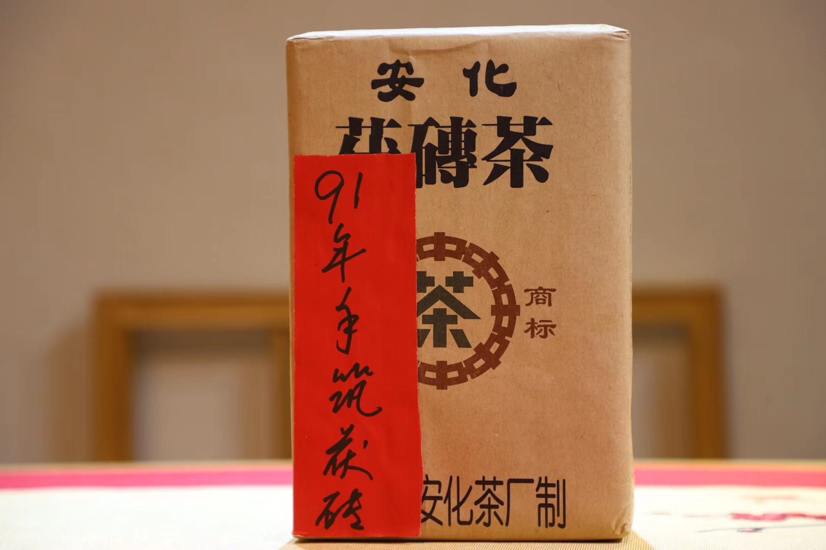 茶叶 91年安化黑茶砖1000克 茶叶散装批发 一件代发