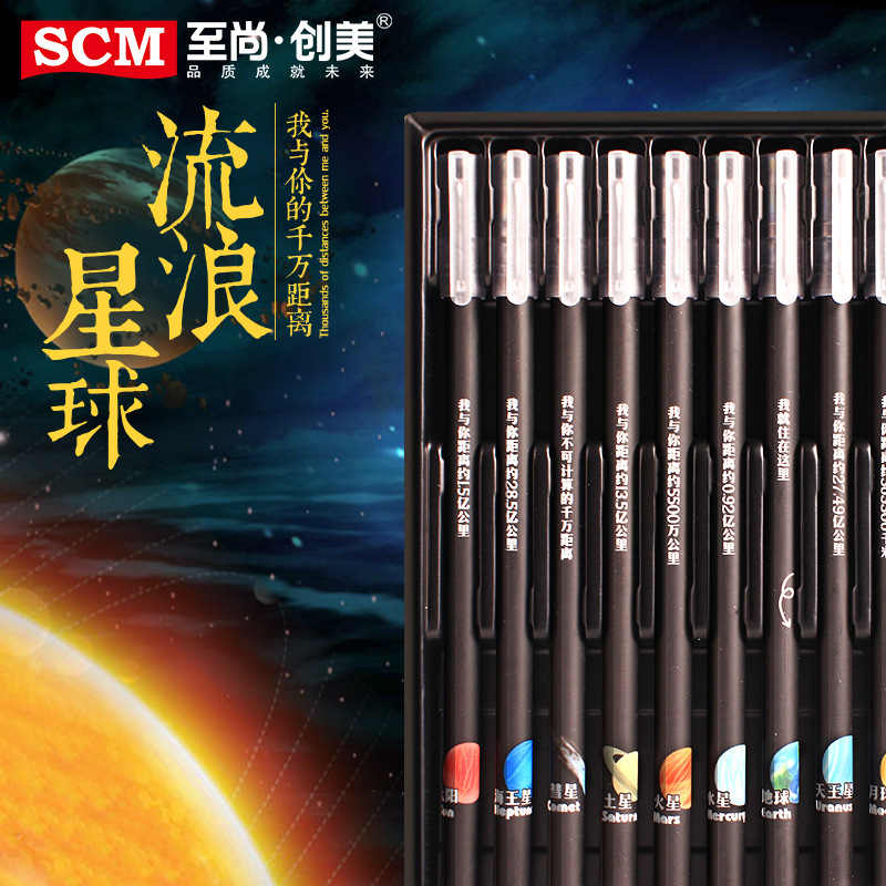(2개) SCM VP9198 카본블랙 0.5MM 풀니들 크리에이티브 젤펜 방랑하는 행성
