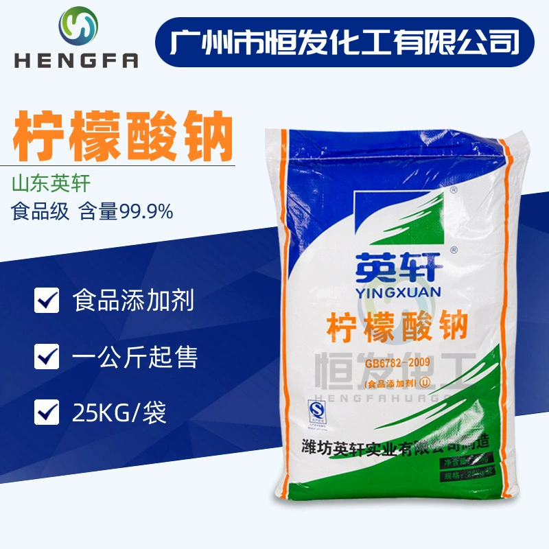 Бренд Yingxuan содержание цитрата натрия 99,9% пищевой кислый кондиционер цитрат натрия 1 кг для продажи