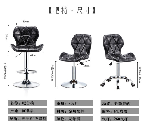 Bar counter chair lift chair modern minimalist home use rotating bar chair high stool front desk cashier chair backless stool