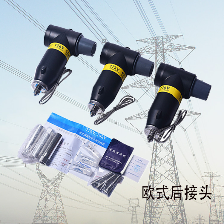 插拔头 欧式后接头 630a欧式前插头 欧式后接避雷器插拔头