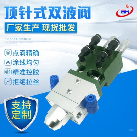 F复动回吸式双液点胶阀 隔离式AB出胶嘴 比例可调