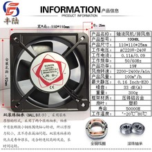 11cmC늙ɢLSUNON 100HBLSLC220V 110*110*25mm