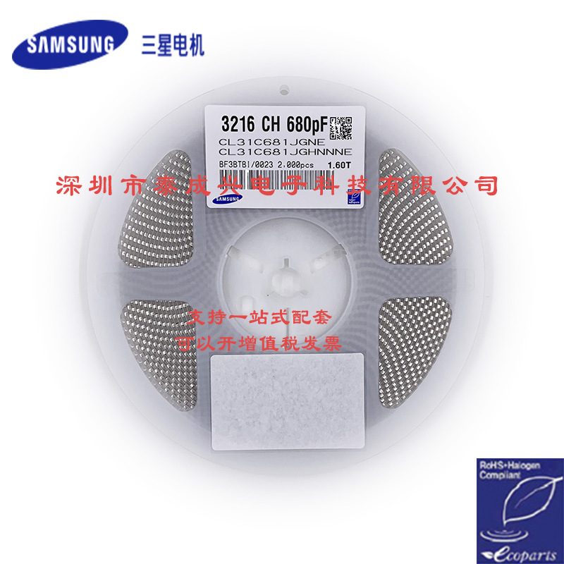 原装贴片三星电容CL31C681JGHNNNE 1206NPO681J500V160T  680PF