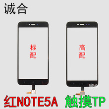 触摸屏幕适用于红note5a触摸屏触屏外屏手写屏触控屏NOTE5A功能片