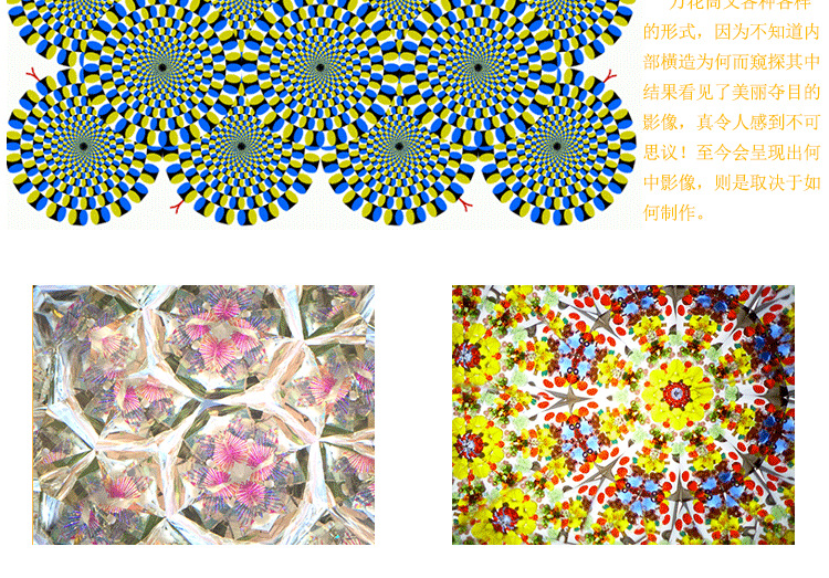 Подробная страница kaleidoscope-copy_12.png