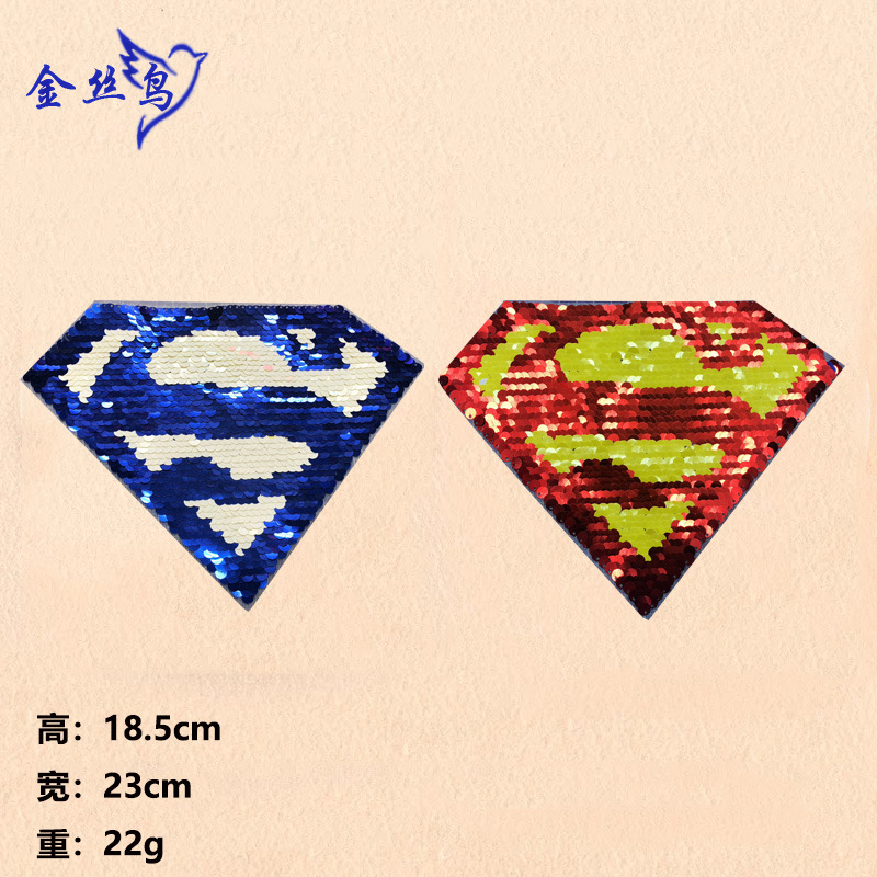 超人S标志翻片布贴 衣服补丁贴 可翻转亮片布贴 衣服贴布绣 辅料