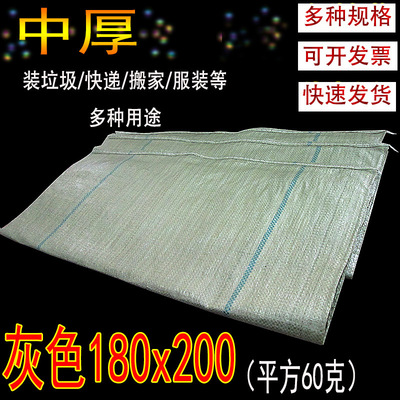 特大编织袋搬家蛇皮打包装服装鞋袜床垫棉花大号袋子180*200中厚|ms