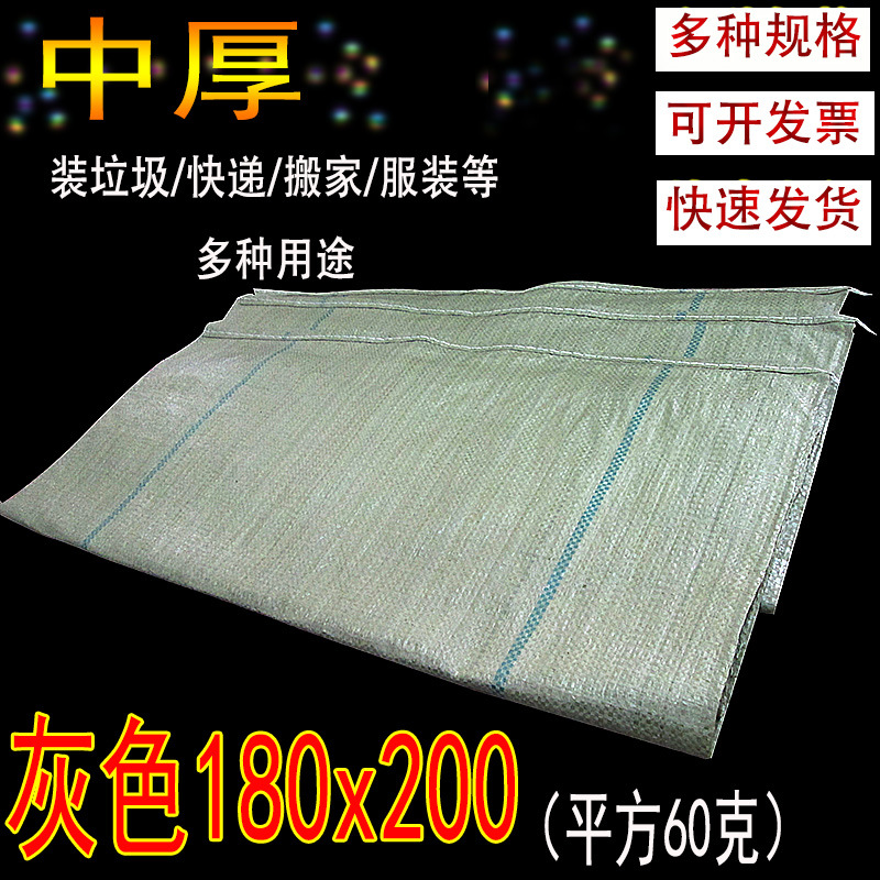 特大编织袋搬家蛇皮打包装服装鞋袜床垫棉花大号袋子180*200中厚|ms