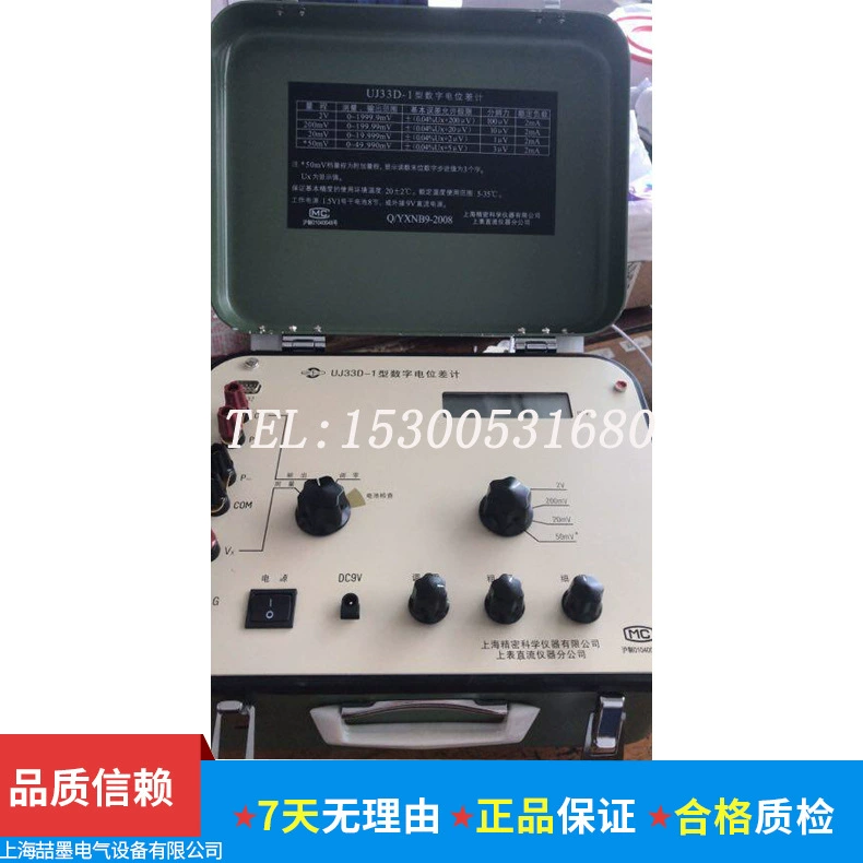 Шанхайский электрический дифференциальный счетчик с цифровым дисплеем mo UJ33D