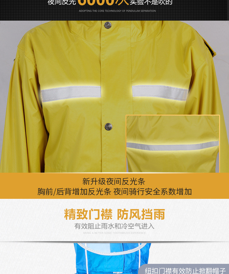 成人雨衣,反光分体雨衣,雨衣套装,摩托车雨衣
