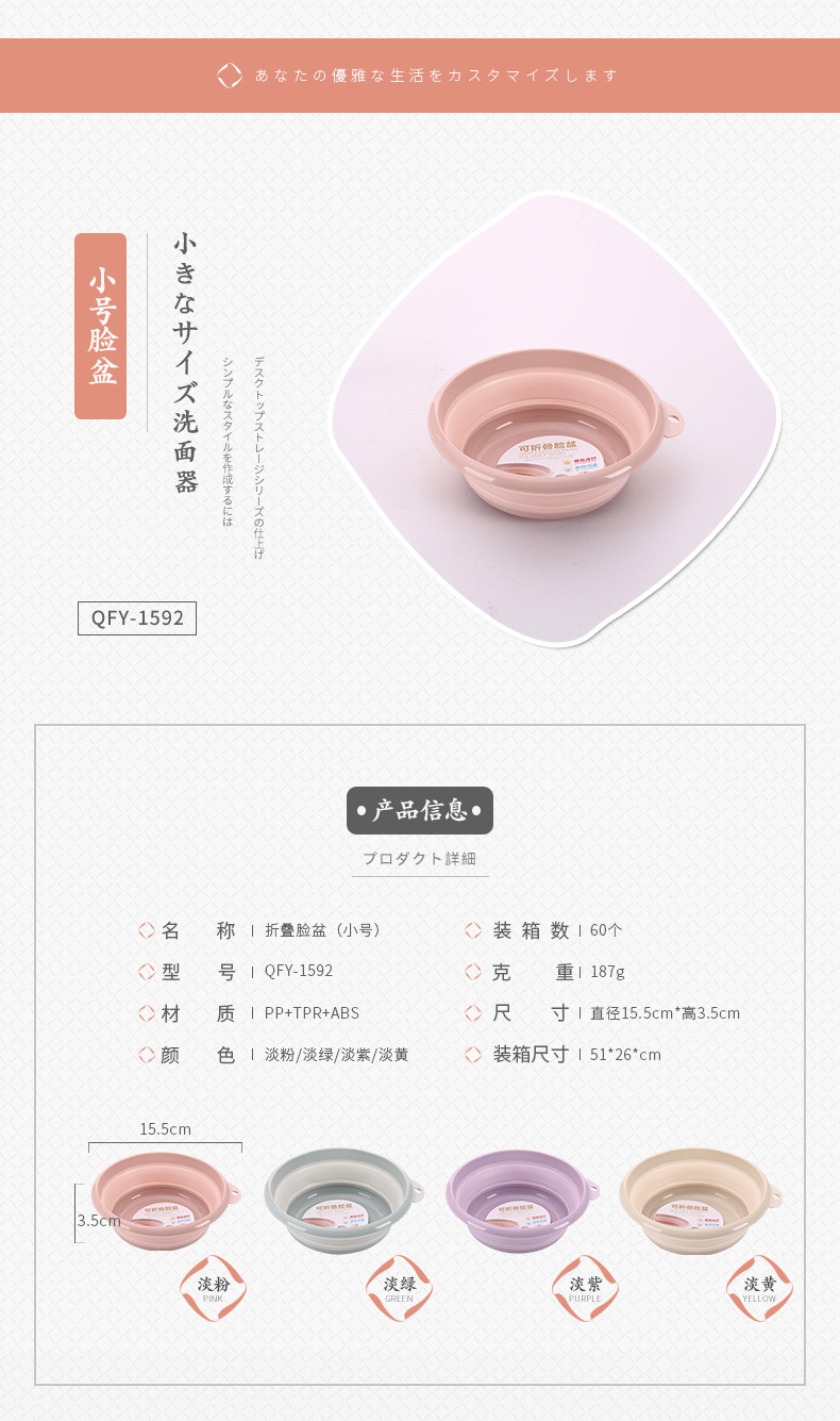 折叠脸盆600_03
