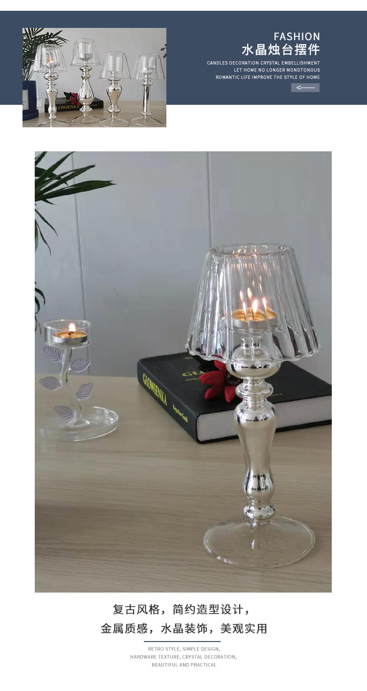 蜡烛台详情_09