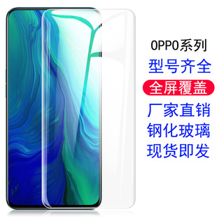 Oppo Memdered Film Reno7 Полно -экранный R11S Blu -Ray A5 защитный фильм Ace HD R15Reno4 мобильный телефон применимо