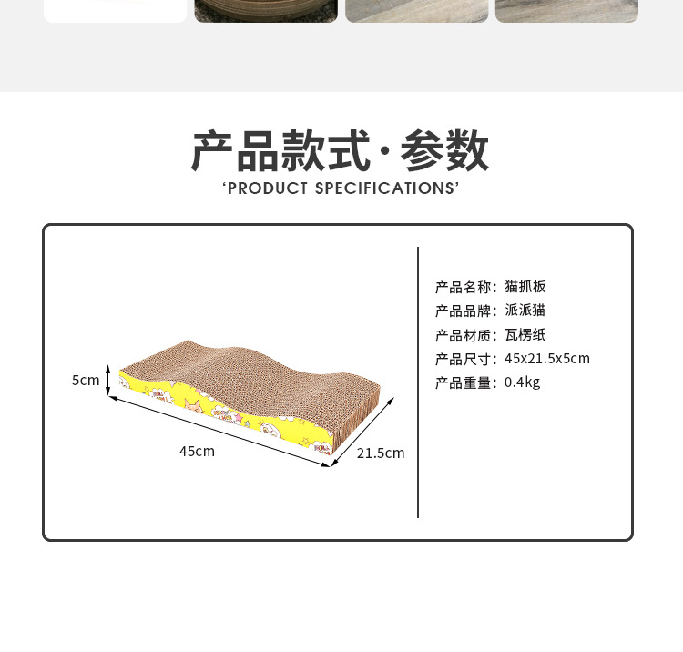 猫抓板5_10.jpg