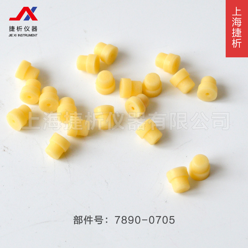 岛津进样器用进样垫7890-0705