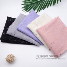 网红彩色方块网纱面料七彩方块亮片网眼纱连衣裙蓬蓬裙服装面料布