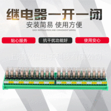 20路继电器模组原装欧姆龙模块PLC放大板 一开一闭24V/12V转接板