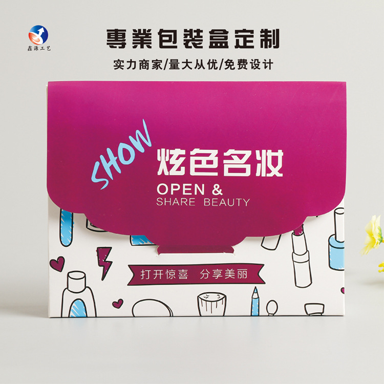 炫色纸盒1