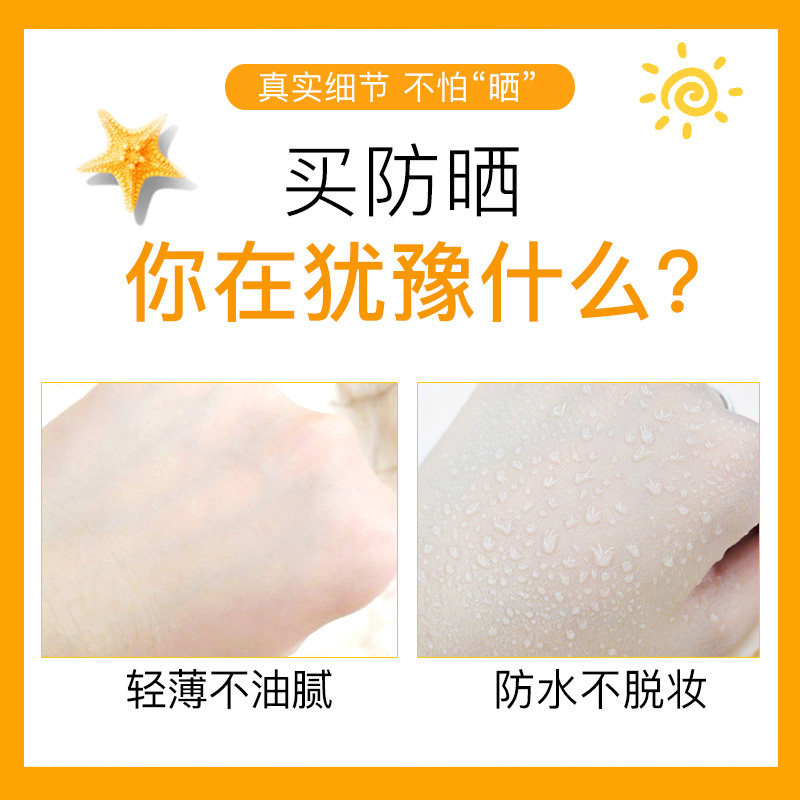 防曬霜 清爽隔離防水防汗防紫外線面部全身可用防曬乳 現貨批發