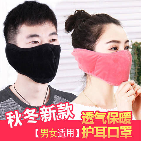 秋冬季騎車加厚口罩 加大二合壹防塵保暖面罩 防寒男女冬天護耳罩