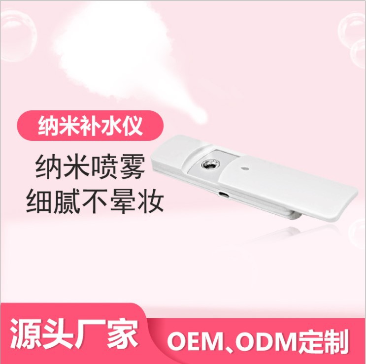 充电便携式迷你冷喷机蒸脸器纳米喷雾美容仪脸部加湿保湿补水神器